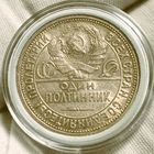 Полтинник 1924 ПЛ, штемпельный, без мц, смотрите другие лоты!