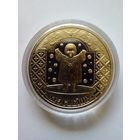 1 рубль 2009 г.Крестины.