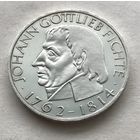 Германия 5 марок 1964 - 150 лет со дня смерти Иоганна Готлиба Фихте - редковата, серебро 0,625!