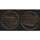 Нидерланды km210 5 гульденов 2000 год капсула (обращ) (_4