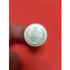 1 рубль 1989г