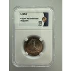 Один полтинник 1925 ПЛ