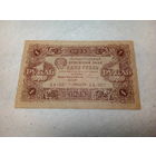 1 рубль СССР 1923