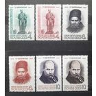 СССР 1964г. Серия из 6 марок. Шевченко.