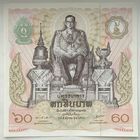 Таиланд 60 бат 1987 г. 60-летие короля Рамы IX