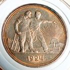 1р 1924, разновид 1 ость (пореже)! медовая патина с радужкой, штемпельный красавец в коллекцию! также смотрите другие мои лоты!