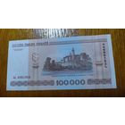100000 рублей ( выпуск 2000 ), серия па, UNC ъ