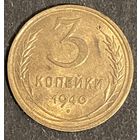 Монета 2 копейки 1940 год. СССР