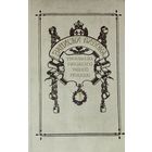 ЗАПИСКИ ВИДОКА, НАЧАЛЬНИКА ПАРИЖСКОЙ ТАЙНОЙ ПОЛИЦИИ. 1 том