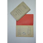 Дисциплинарный устав и наставление по стрелковому делу одним лотом. Цена за  2 вещи.