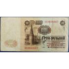 100 рублей 1961 г. АА.