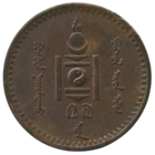 МОНГОЛЬСКАЯ НАРОДНАЯ РЕСПУБЛИКА. 5 МУНГУ 1937.