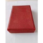 Наградная коробка (Ткань) 1940-50 гг