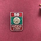 50 лет Молдавской ССР и Компартии Молдавии