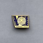 МИРЭК 7 конгресс  Мировая Энергетическая Конференция Москва 1968 тяжелый