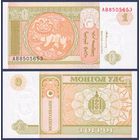 Монголия, 1 тугрик 1993 г., P-52 (АВ), UNC