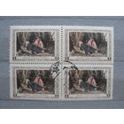 Продажа коллекции с 1 рубля! Гашеные почтовые марки в квартблоках.