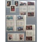 Марки. Искусство. СССР. 1975