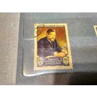 СССР. 1956. И.М.Сеченов