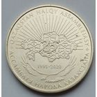 Казахстан 100 тенге 2020 г. 25 лет Ассамблее народов Казахстана