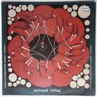 LP Горизонт - Летний Город (1986)