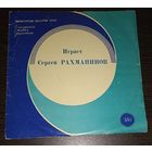 И. С. Бах / Л. Бетховен - Сергей Рахманинов, Фриц Крейслер – Прелюдия, гавот и жига. Сарабанда / 8-я соната для скрипки и ф-но. (10")