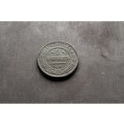 5 копеек 1872 года