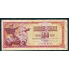 Югославия 100 динаров  1986 год.
