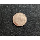 Аукцион с рубля Шикарная 10 копеек 1914 СПБ ВС  Смотрите также другие мои лоты