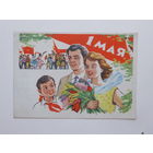 Бодрова  Сапожников 1 мая 1962   10х15 см