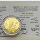 Славянка. Золото. 50 рублей. Инвестиционная монета. 2025 год.