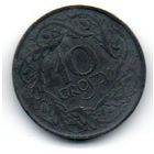 ГЕНЕРАЛ- ГУБЕРНАТОРСТВО. 10 ГРОШЕЙ /1923/. ЦИНК. РЕДКАЯ