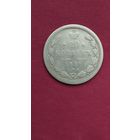 20 копеек 1891 г.