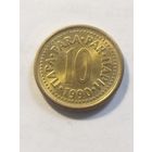 Югославия 10 пара 1990