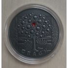 СПАСЫ.  20 рублей. Серебро. 2009 год. Праздники. Обряды. Традиции