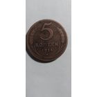 Супер пятак 1924