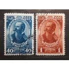 СССР 1949г. Серия из 2 марок. Макаров. гаш.