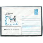 СССР 1980. ХМК. Конверт. Олимпиада-80. Упражнения на кольцах