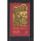 Мальта 1990 Визит Иоанна Павла II на Мальту Св Павел #841