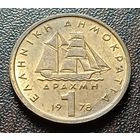 Греция 1 драхма, 1978    ( 1-8-6 )