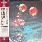 Deep Purple. Who Do We Think We Are  (OBI)