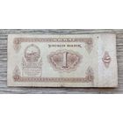 Werty71 Монголия 1 тугрик 1983 банкнота