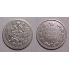 15 копеек 1905 с рубля