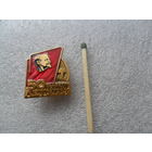 50 лет Великого Октября