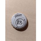 Пивные крышки - пробки