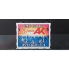 РАСПРОДАЖА АВСТРИЯ 1997г. Полная серия. Гаш.