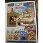 Беларусь все марки проекта AR MARKA BELARUS полный комплект ниже номинала