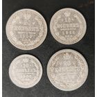 Монета 20 копеек 1876 г. 20 копеек 1909 г. 15 копеек 1914 г. 10 копеек 1906 г. Серебро Одним лотом 4 монеты. С рубля.