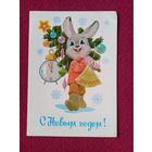 С Новым Годом! Зарубин 1984 г.