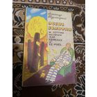 Александр Курляндский. Осень золотая. 1989 год